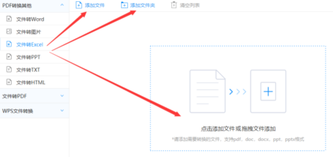 米乐全站注册下载使用讲解 - 选择文件格式